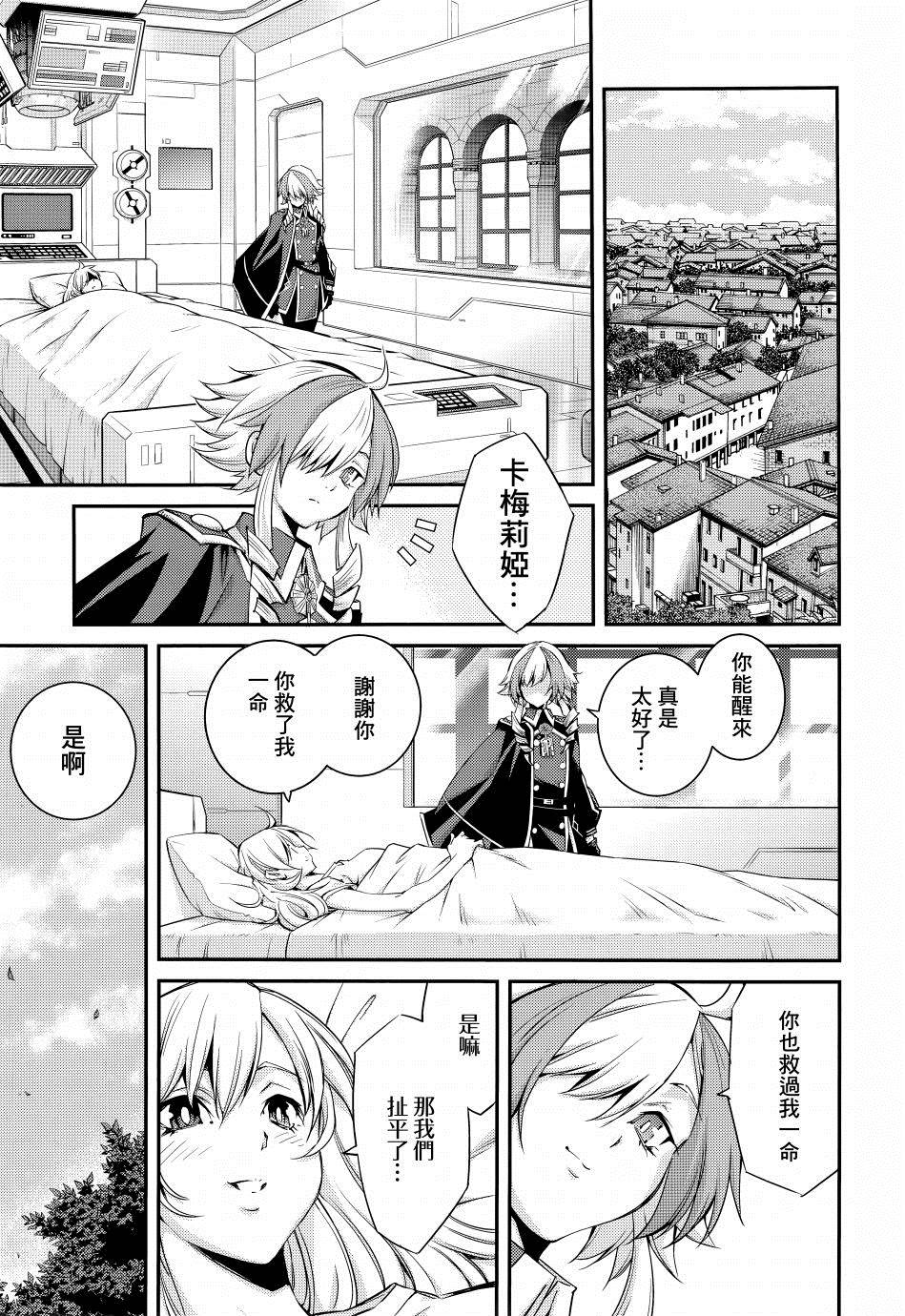 遊戲王卡圖故事：閃刀姬 - 第9話 - 6