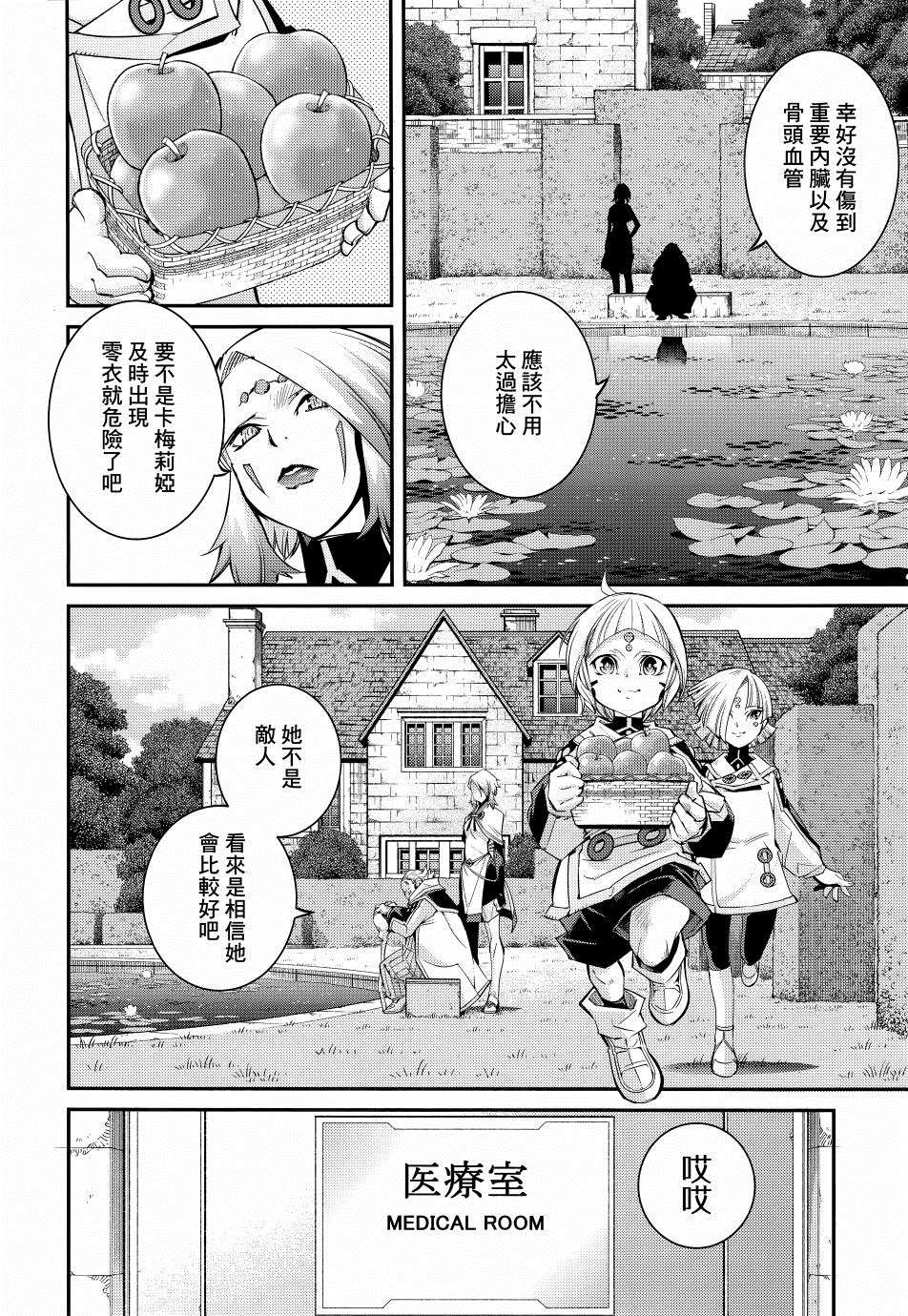 遊戲王卡圖故事：閃刀姬 - 第9話 - 1