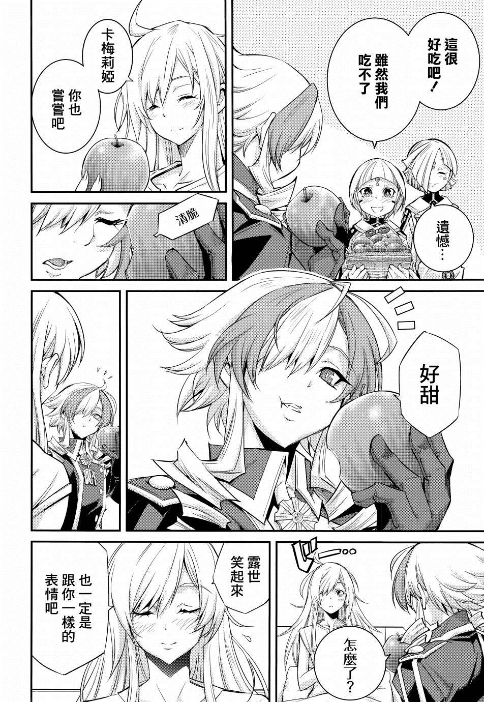 遊戲王卡圖故事：閃刀姬 - 第9話 - 3