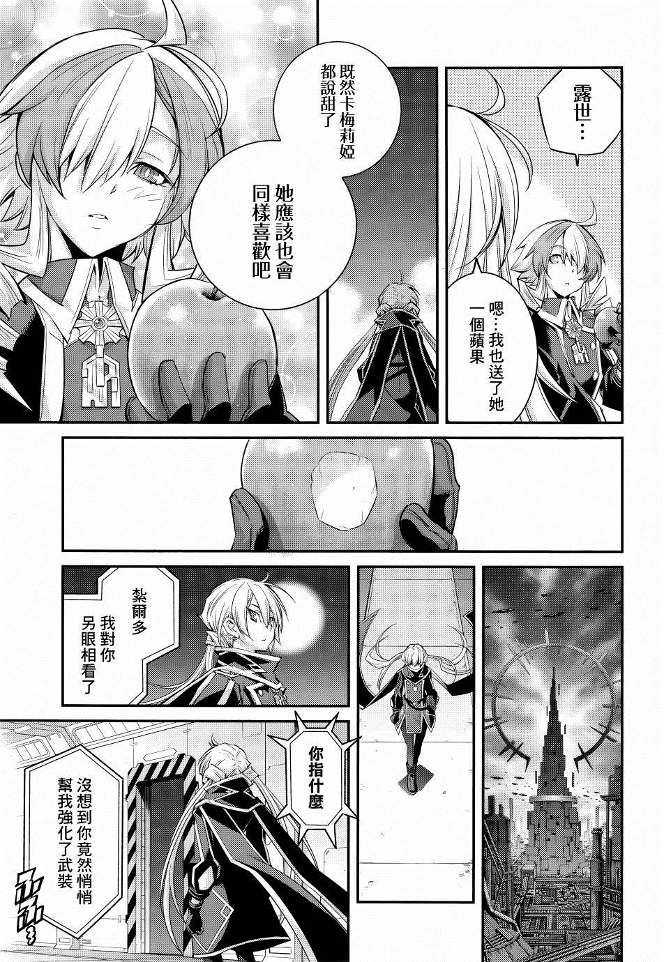 遊戲王卡圖故事：閃刀姬 - 第9話 - 4