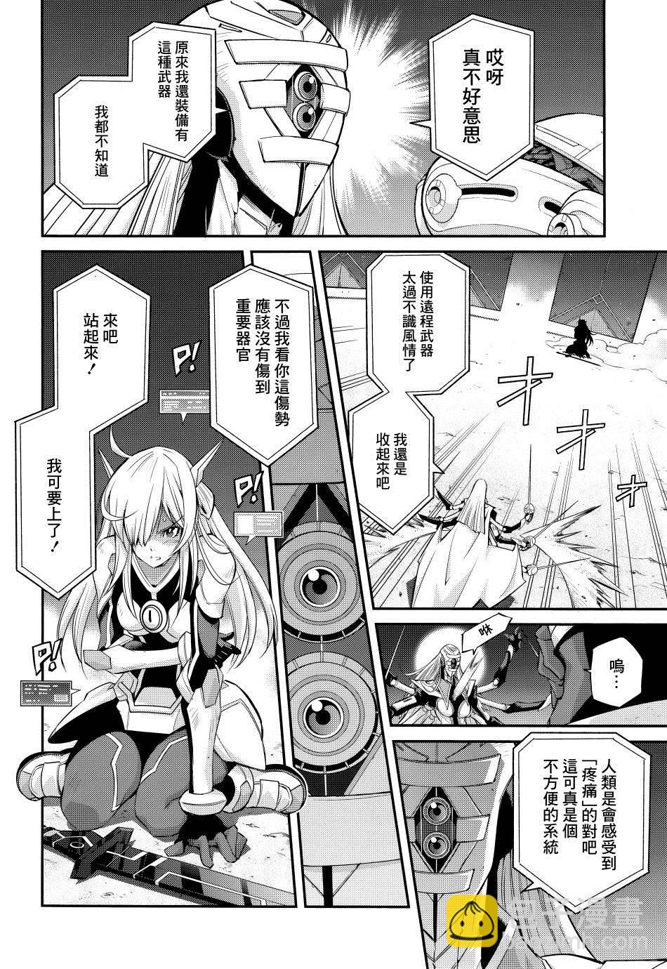 遊戲王卡圖故事：閃刀姬 - 第9話 - 3