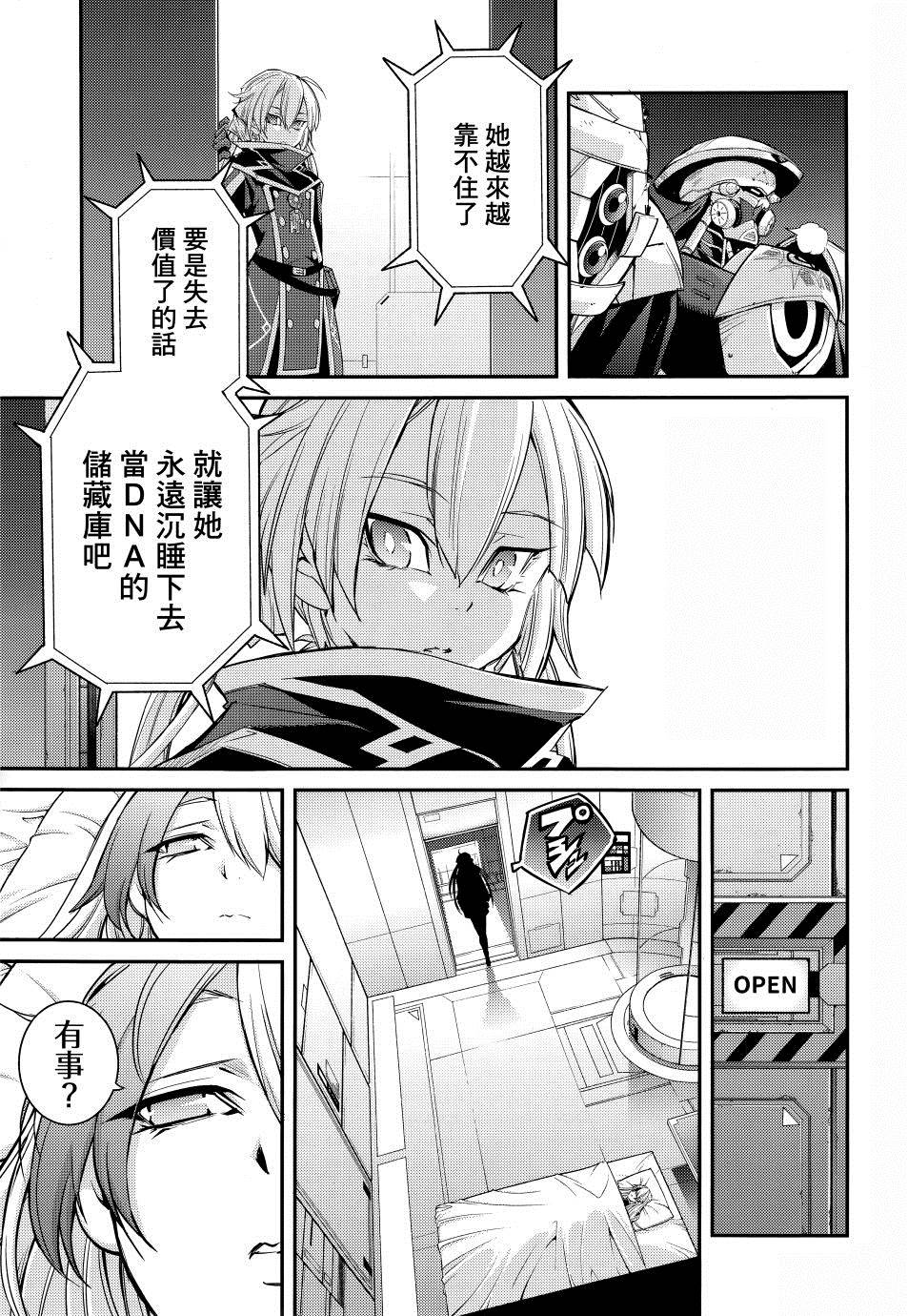 遊戲王卡圖故事：閃刀姬 - 第9話 - 6