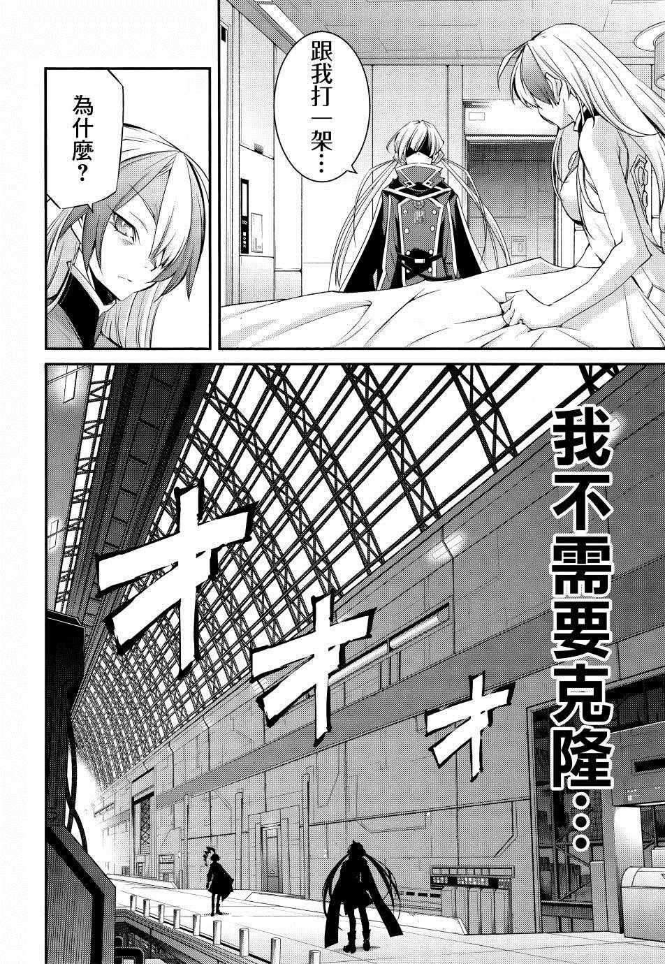 遊戲王卡圖故事：閃刀姬 - 第9話 - 1