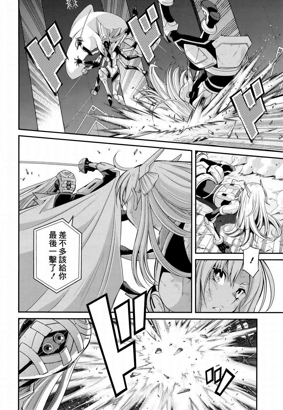 遊戲王卡圖故事：閃刀姬 - 第9話 - 5