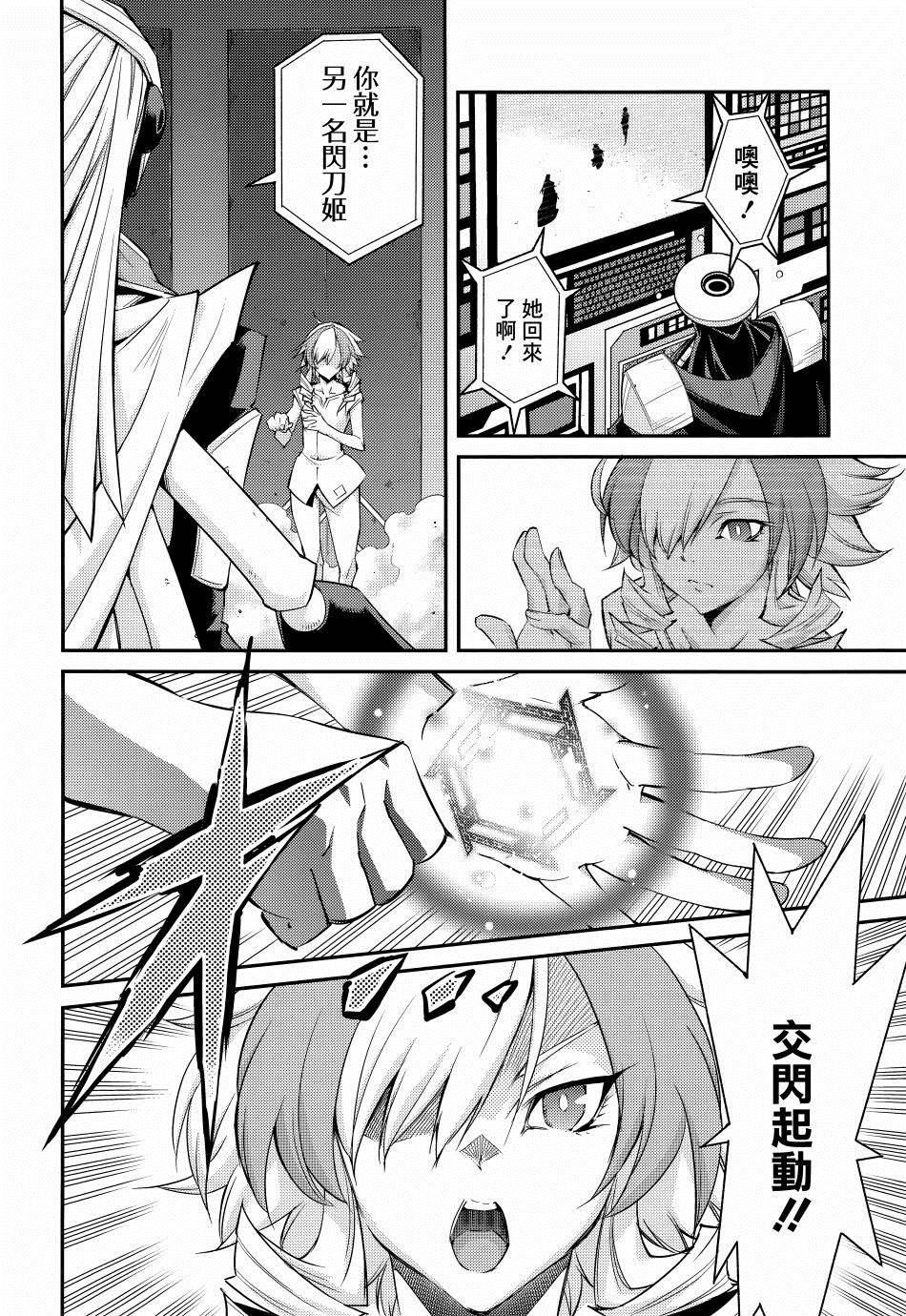 遊戲王卡圖故事：閃刀姬 - 第9話 - 1