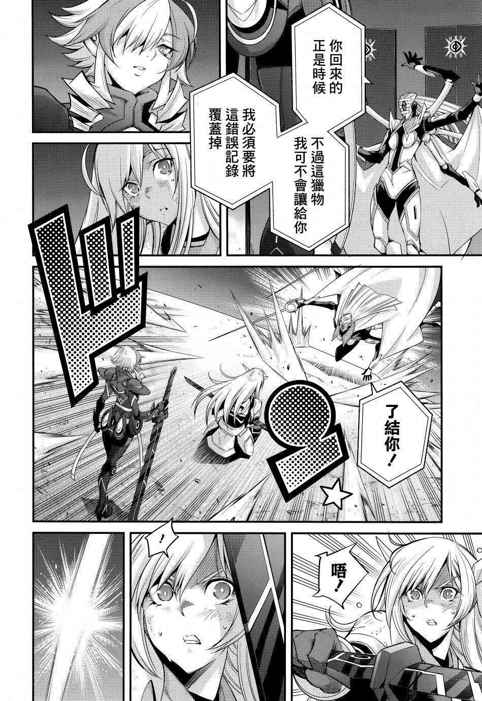 遊戲王卡圖故事：閃刀姬 - 第9話 - 3