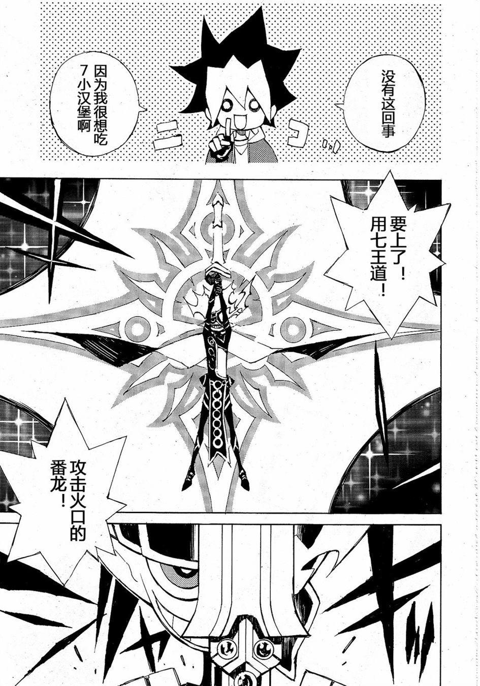 遊戲王SEVENS 盧克！爆裂霸道傳！！ - 第1話 - 1