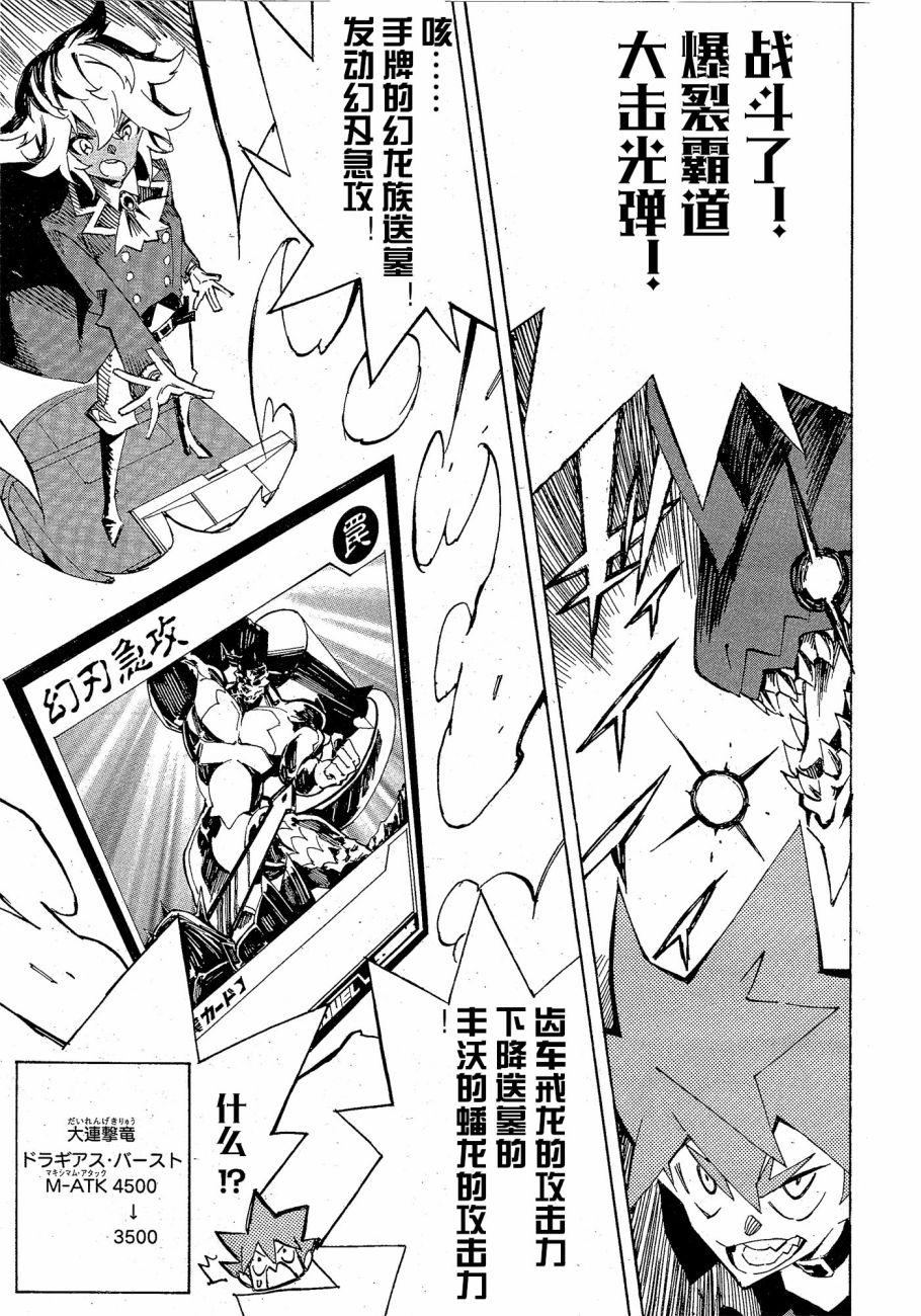 遊戲王SEVENS 盧克！爆裂霸道傳！！ - 第15話 - 2