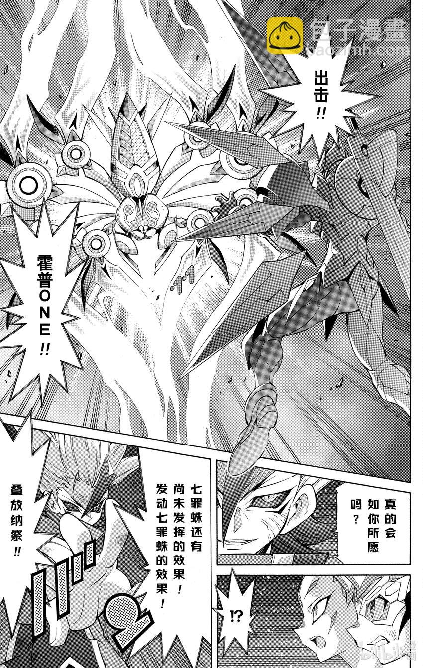 遊☆戲☆王ZEXAL - Rank46 構築起的羈絆！！ - 5