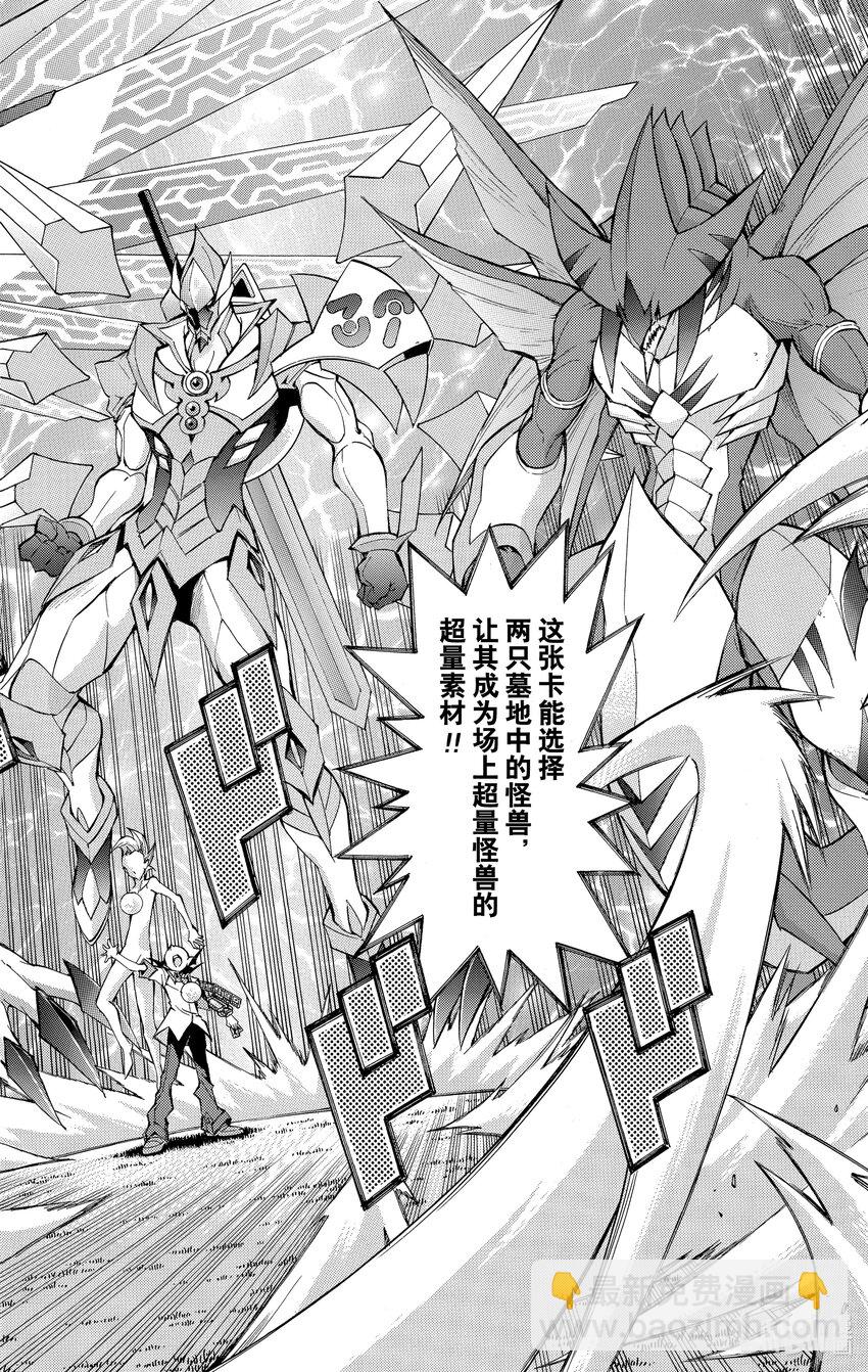 遊☆戲☆王ZEXAL - Rank46 構築起的羈絆！！ - 2