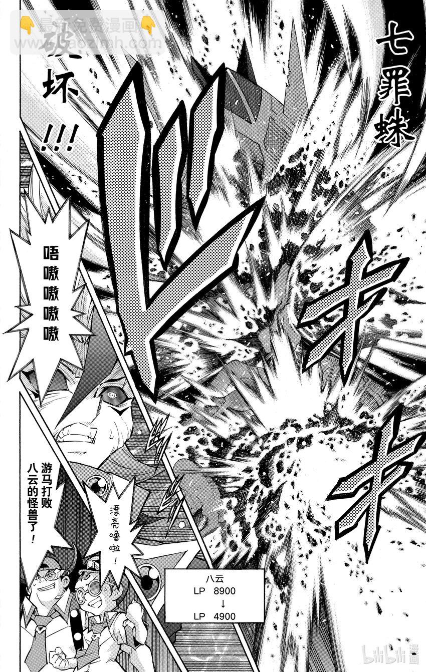 遊☆戲☆王ZEXAL - Rank46 構築起的羈絆！！ - 2