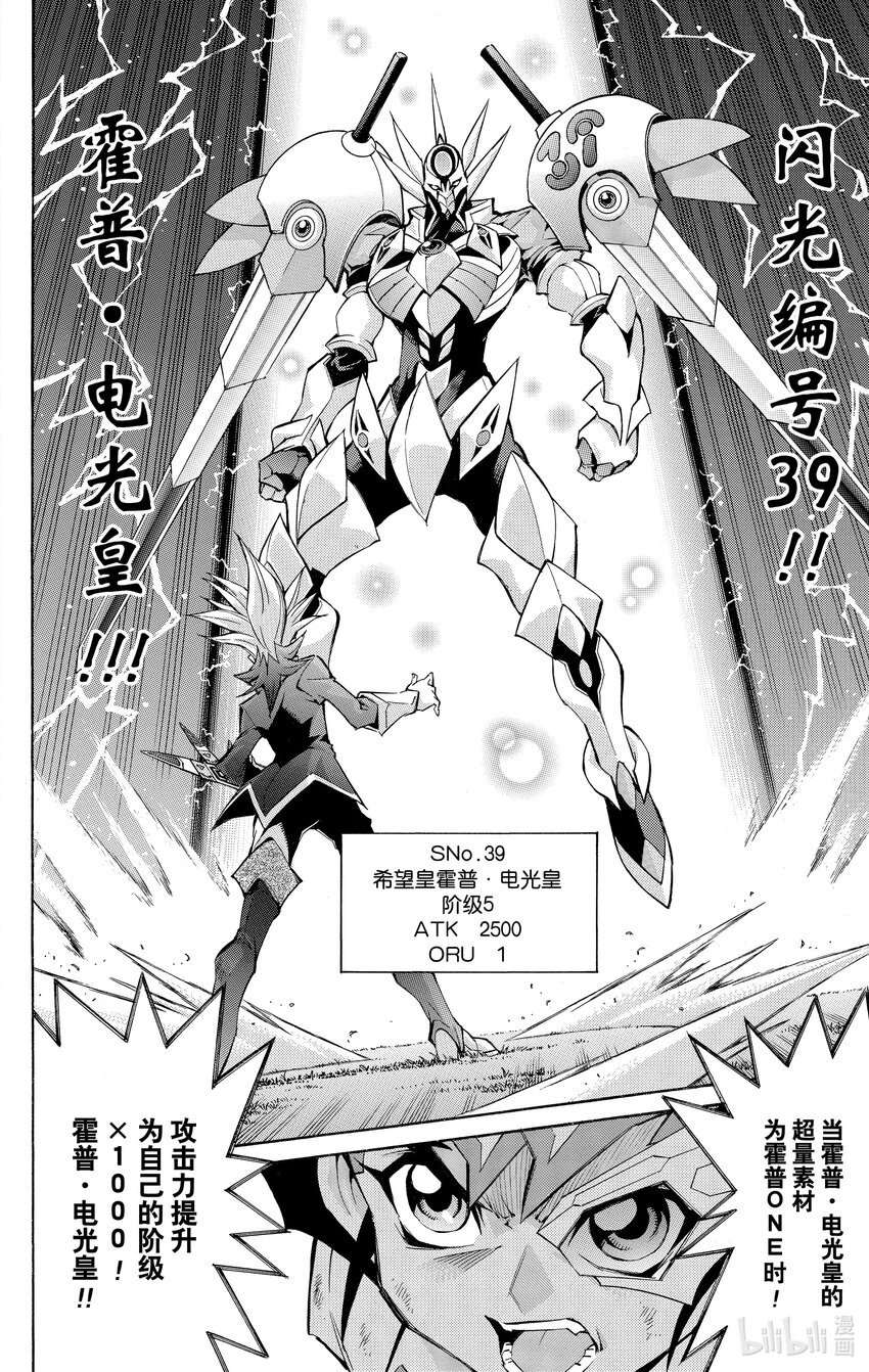 遊☆戲☆王ZEXAL - Rank46 構築起的羈絆！！ - 4