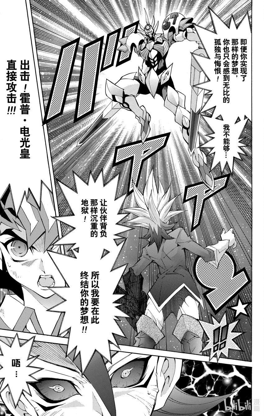 遊☆戲☆王ZEXAL - Rank46 構築起的羈絆！！ - 1