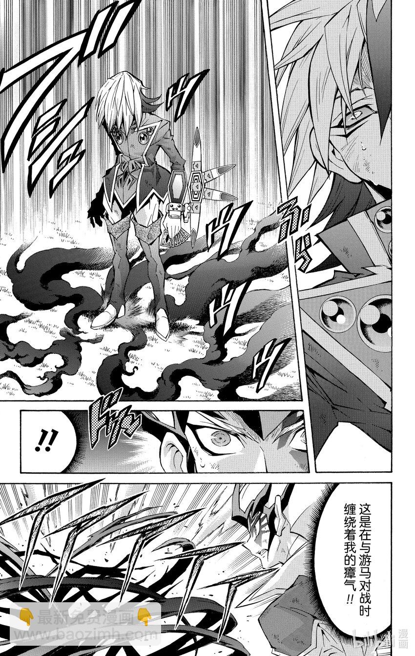 遊☆戲☆王ZEXAL - Rank46 構築起的羈絆！！ - 5