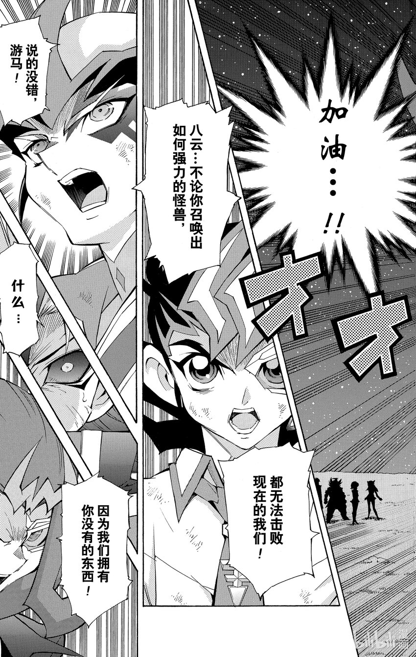 遊☆戲☆王ZEXAL - Rank46 構築起的羈絆！！ - 3