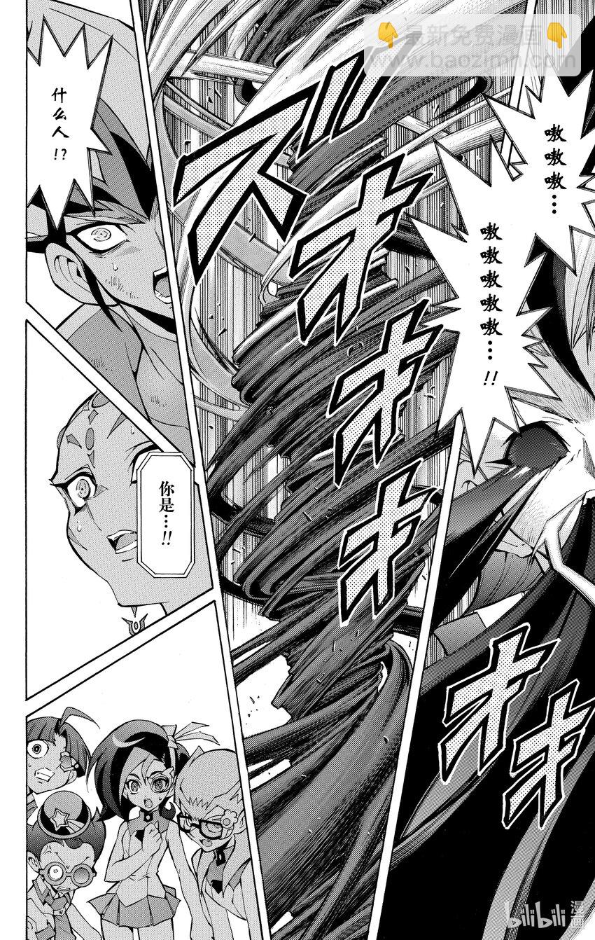 遊☆戲☆王ZEXAL - Rank46 構築起的羈絆！！ - 6