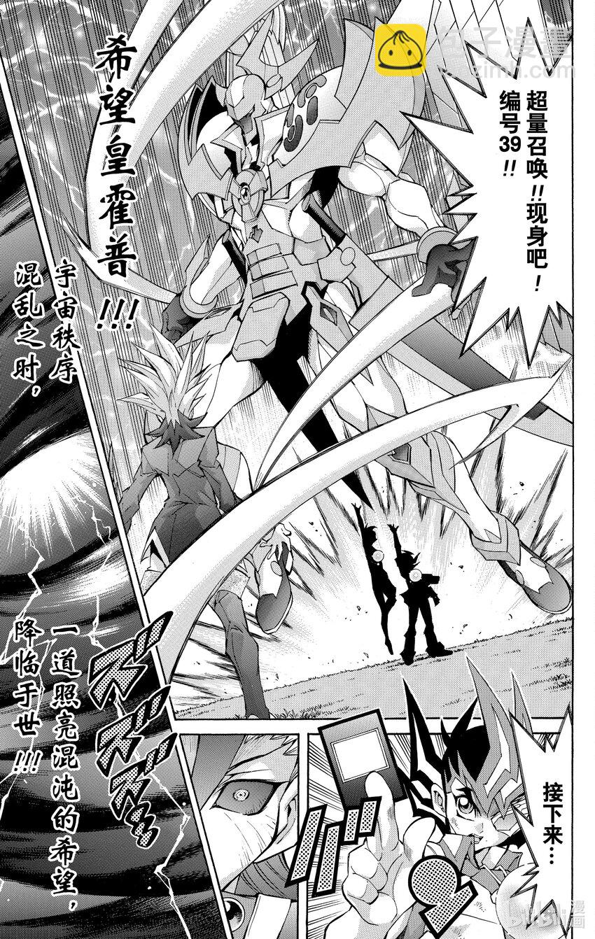 遊☆戲☆王ZEXAL - Rank46 構築起的羈絆！！ - 1