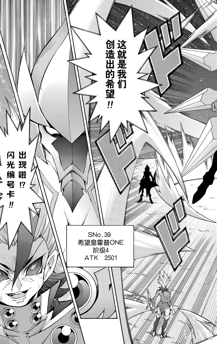 遊☆戲☆王ZEXAL - Rank46 構築起的羈絆！！ - 3