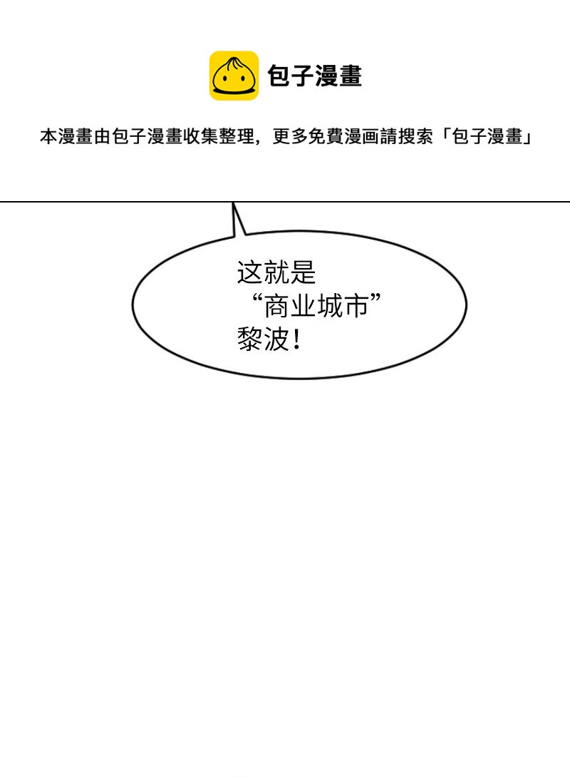 遊戲玩家的奇幻之旅 - 09 進城(1/2) - 1