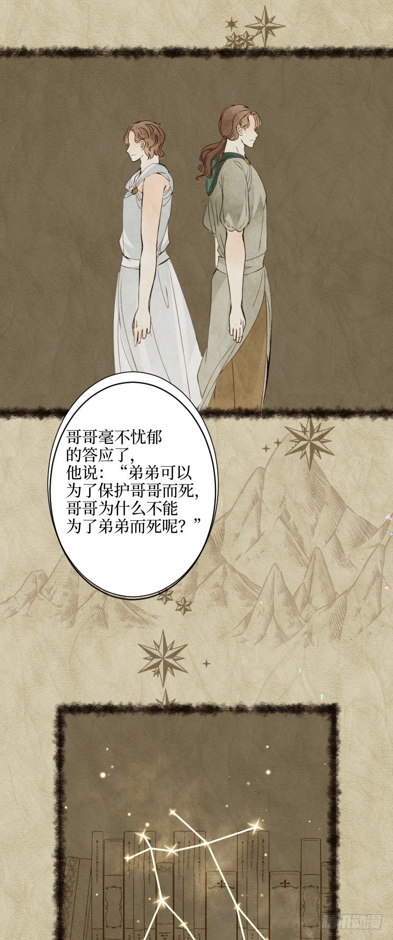 13.双子座-第13话