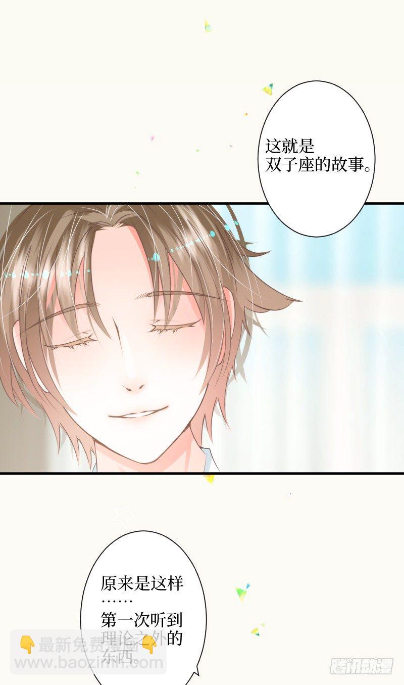 13.双子座-第13话