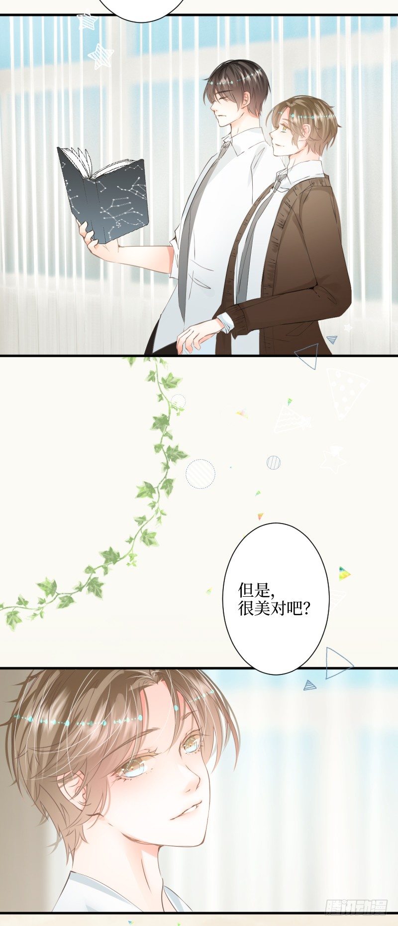 13.双子座-第13话