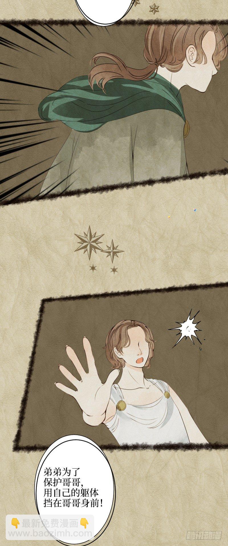 13.双子座-第13话