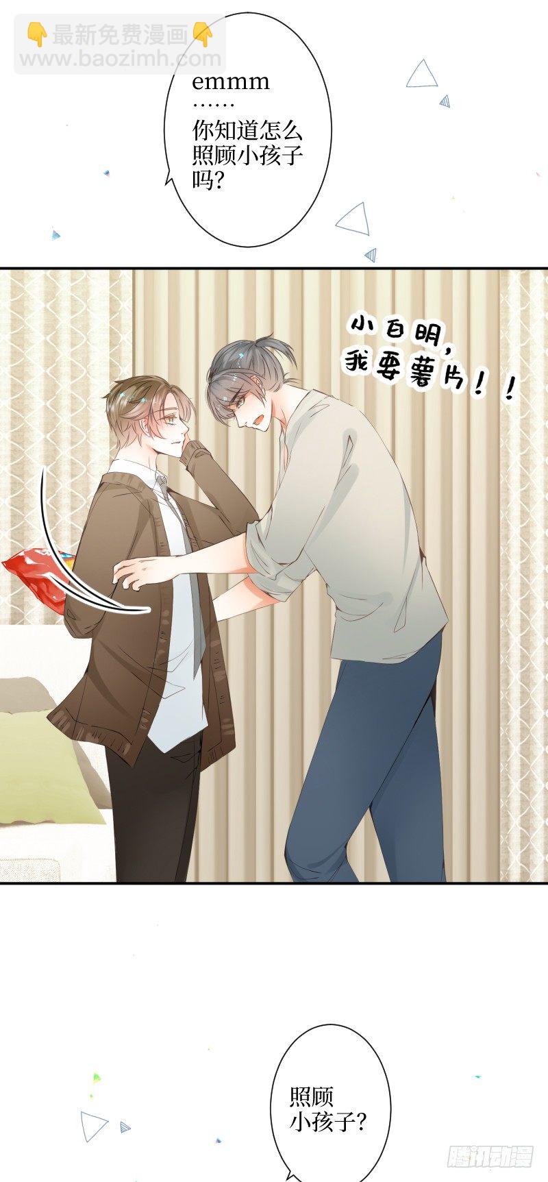 15.特殊任务-第15话