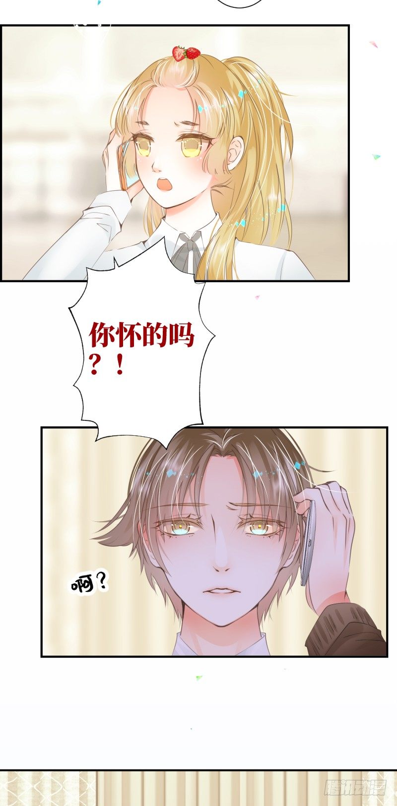 15.特殊任务-第15话