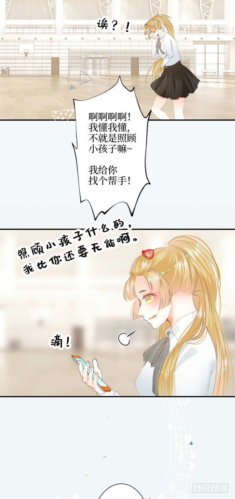 15.特殊任务-第15话