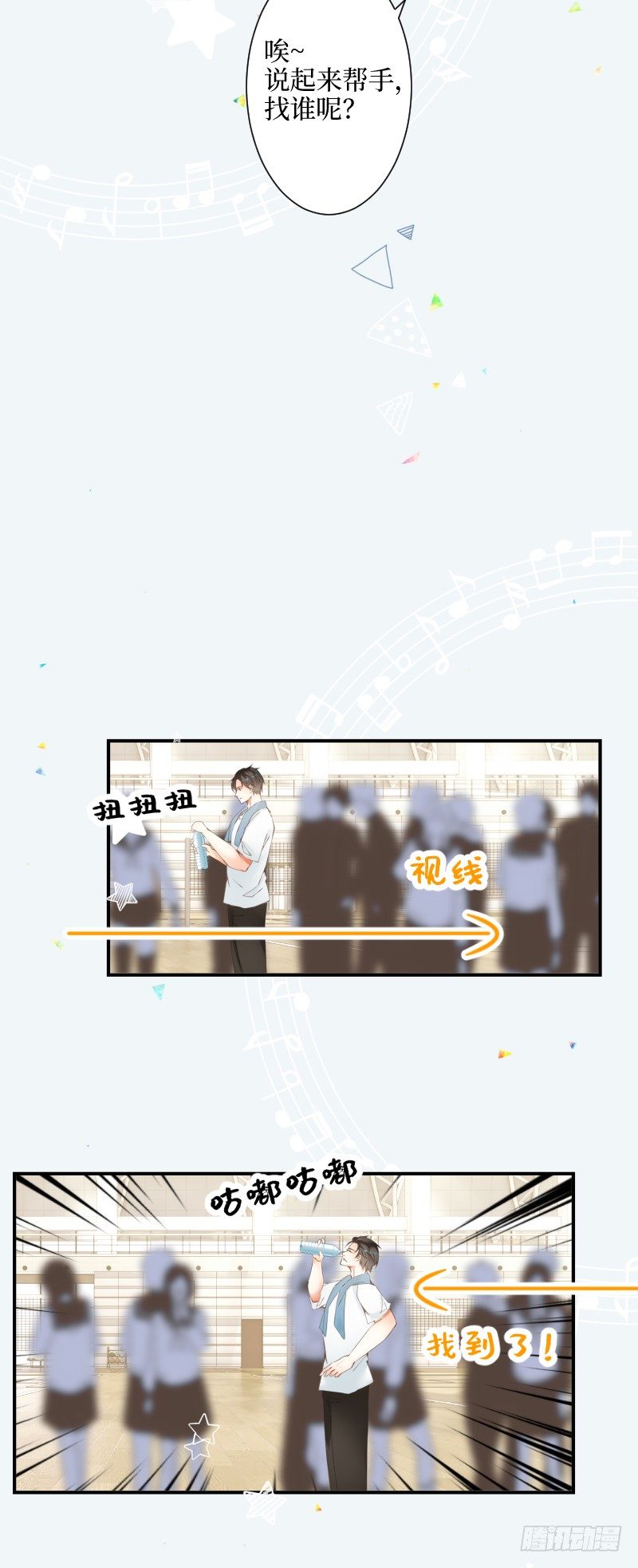 15.特殊任务-第15话