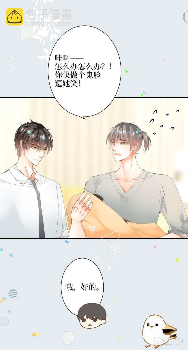 17.little baby-第17话