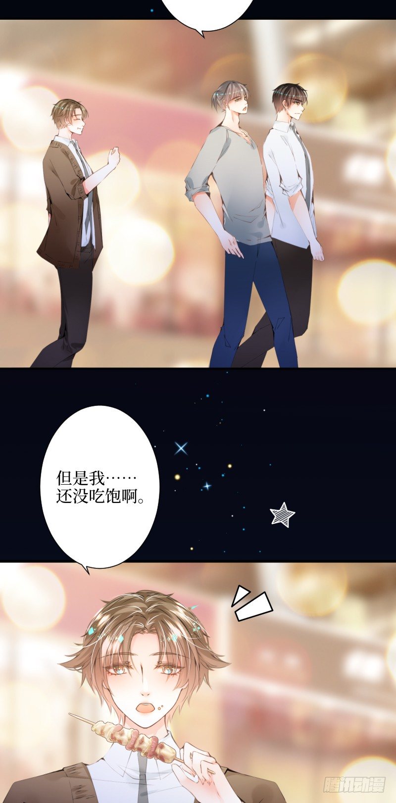 19.into conflict-第19话