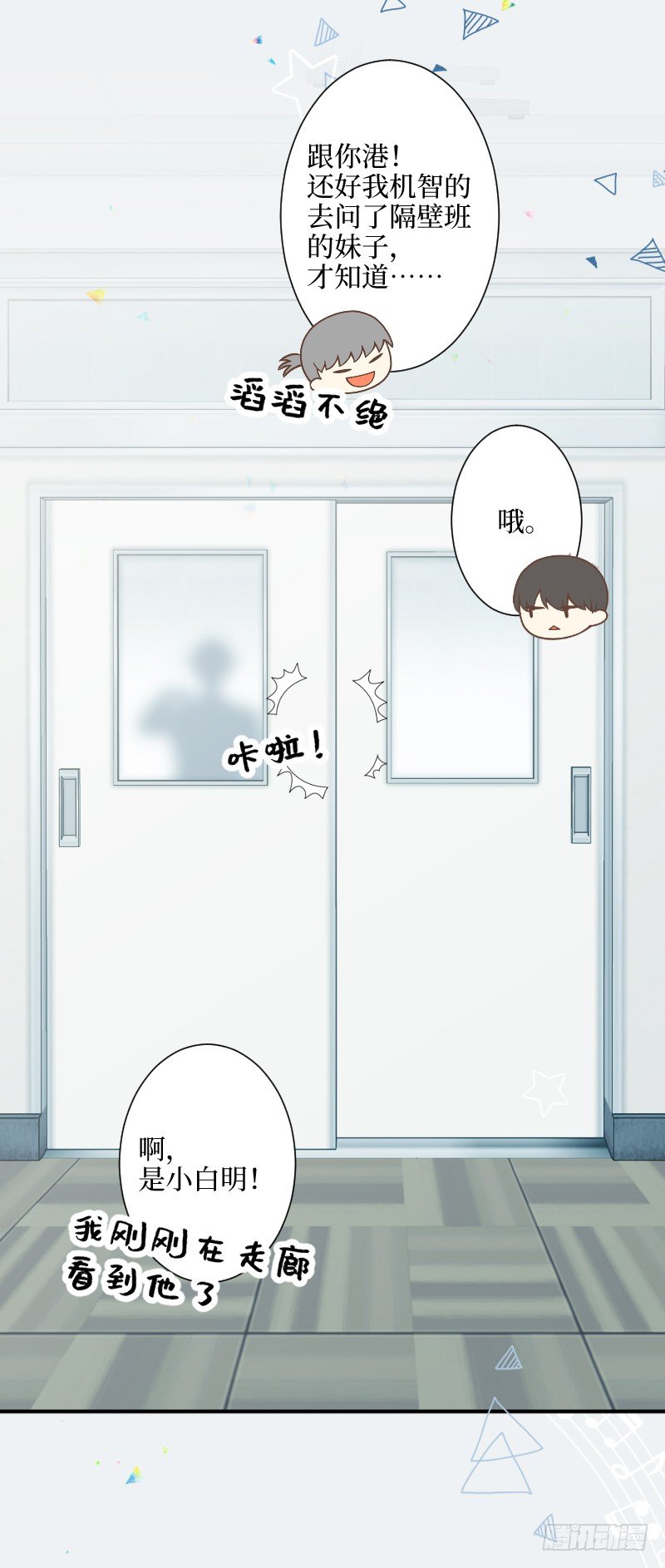 25.ADDICTION-第25话