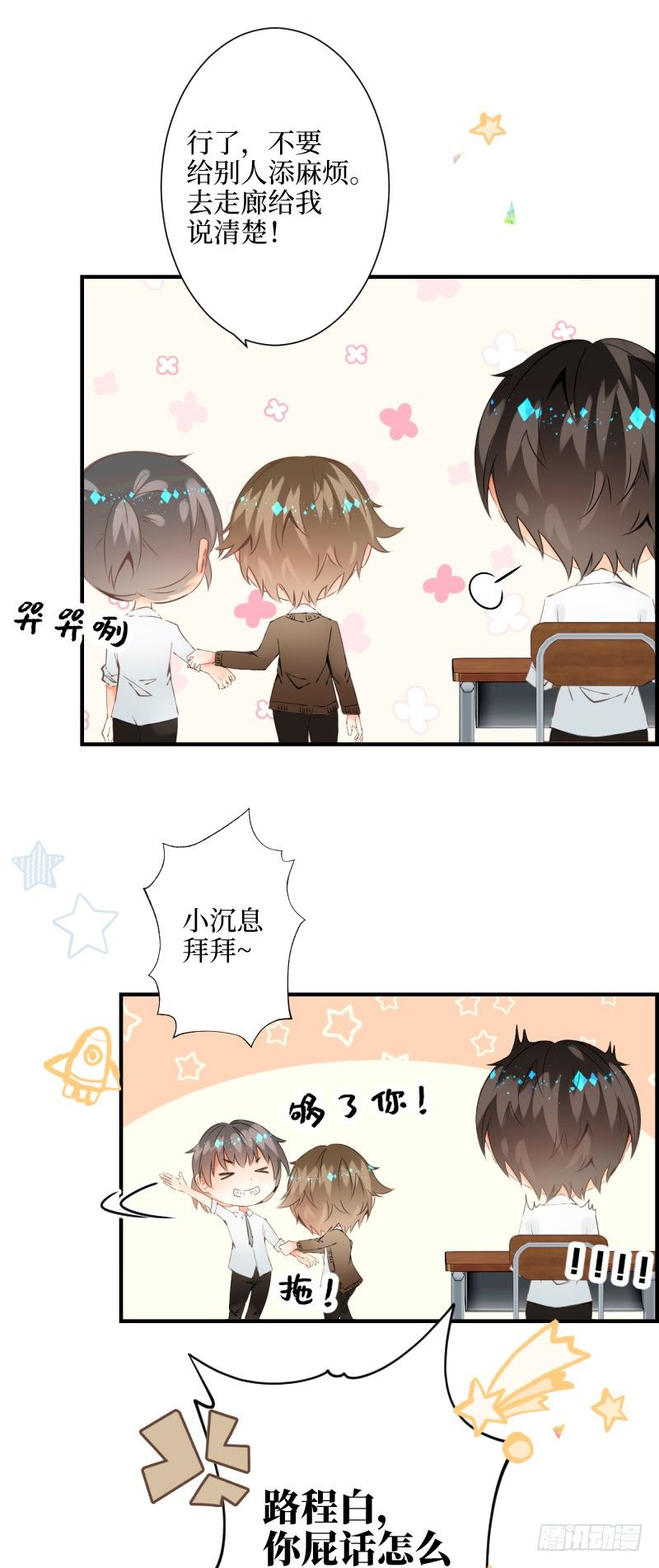 25.ADDICTION-第25话