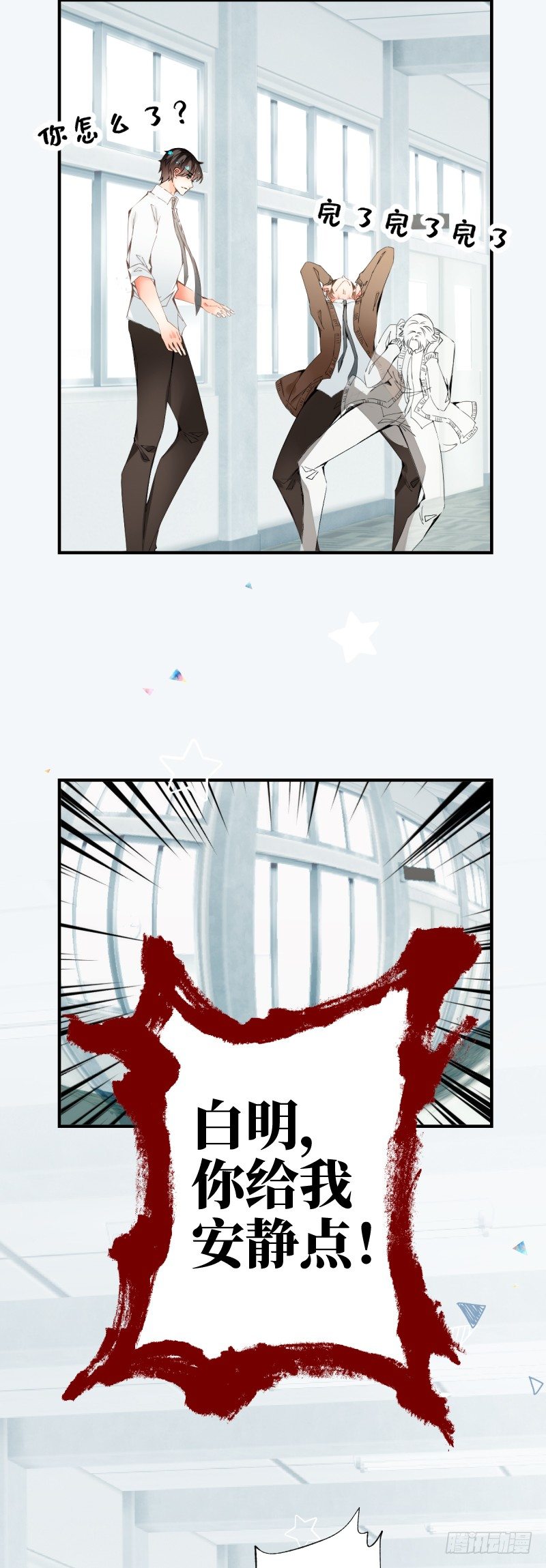 27.焦躁感已经偏离正轨-第27话