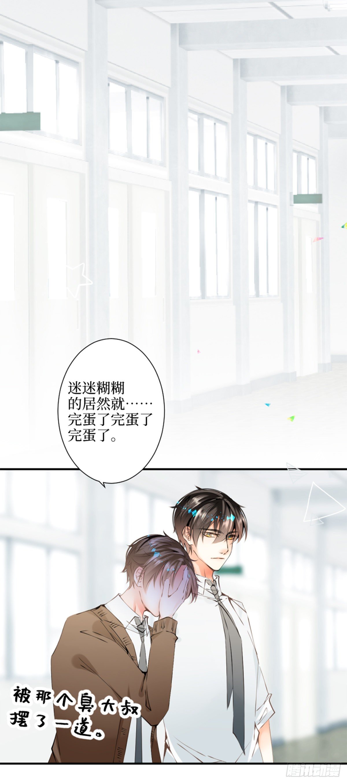 29.我把这具躯体交给-第29话