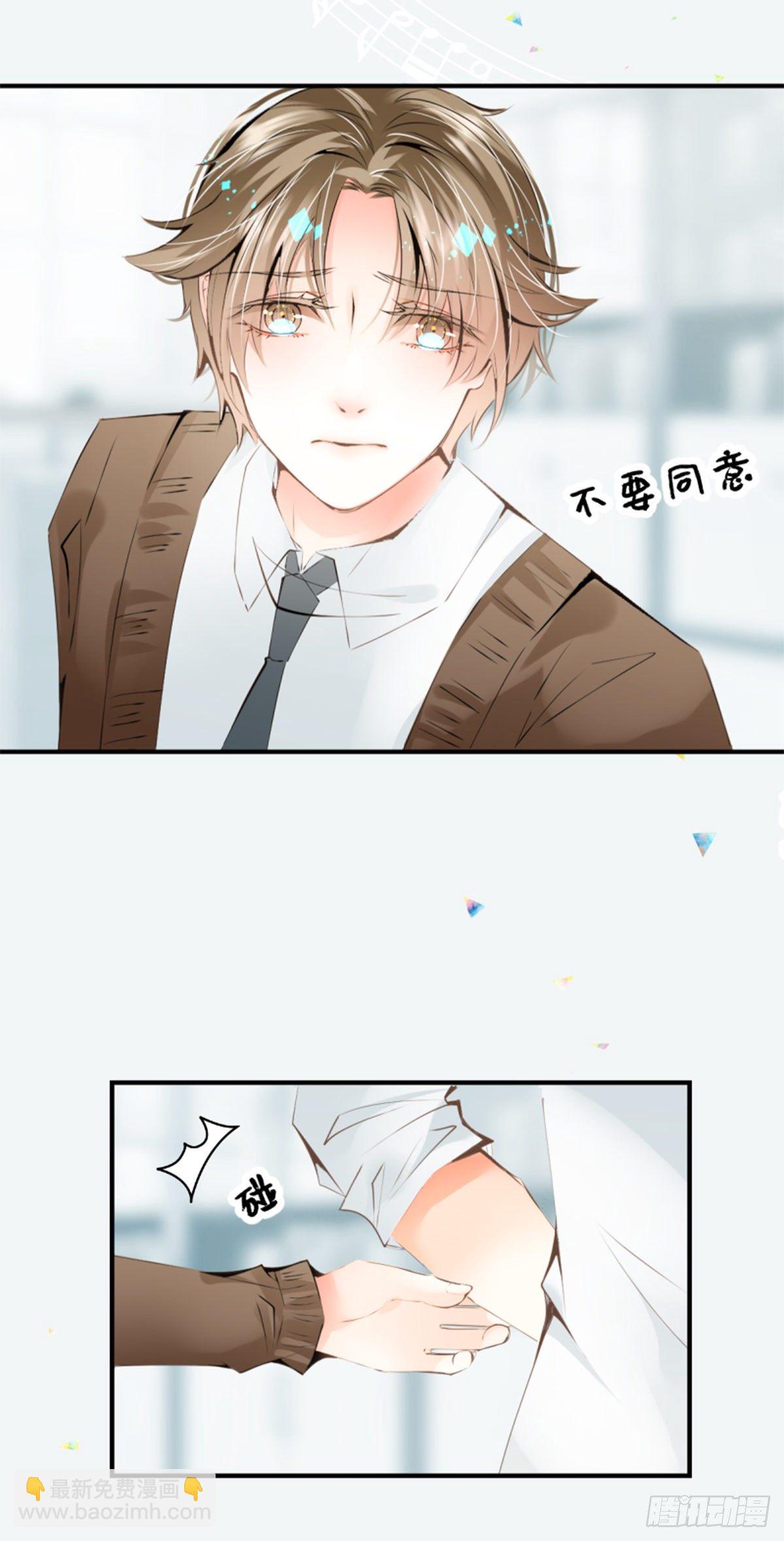 29.我把这具躯体交给-第29话