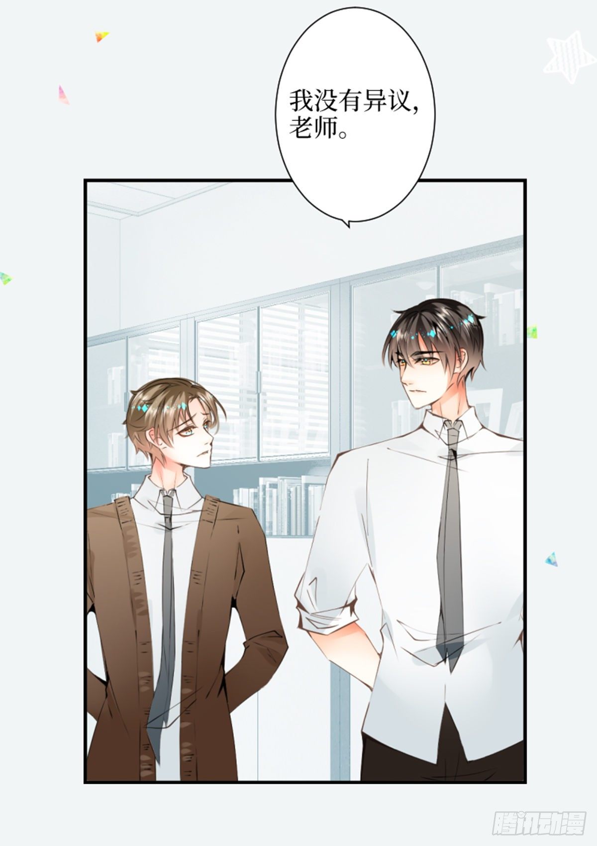 29.我把这具躯体交给-第29话