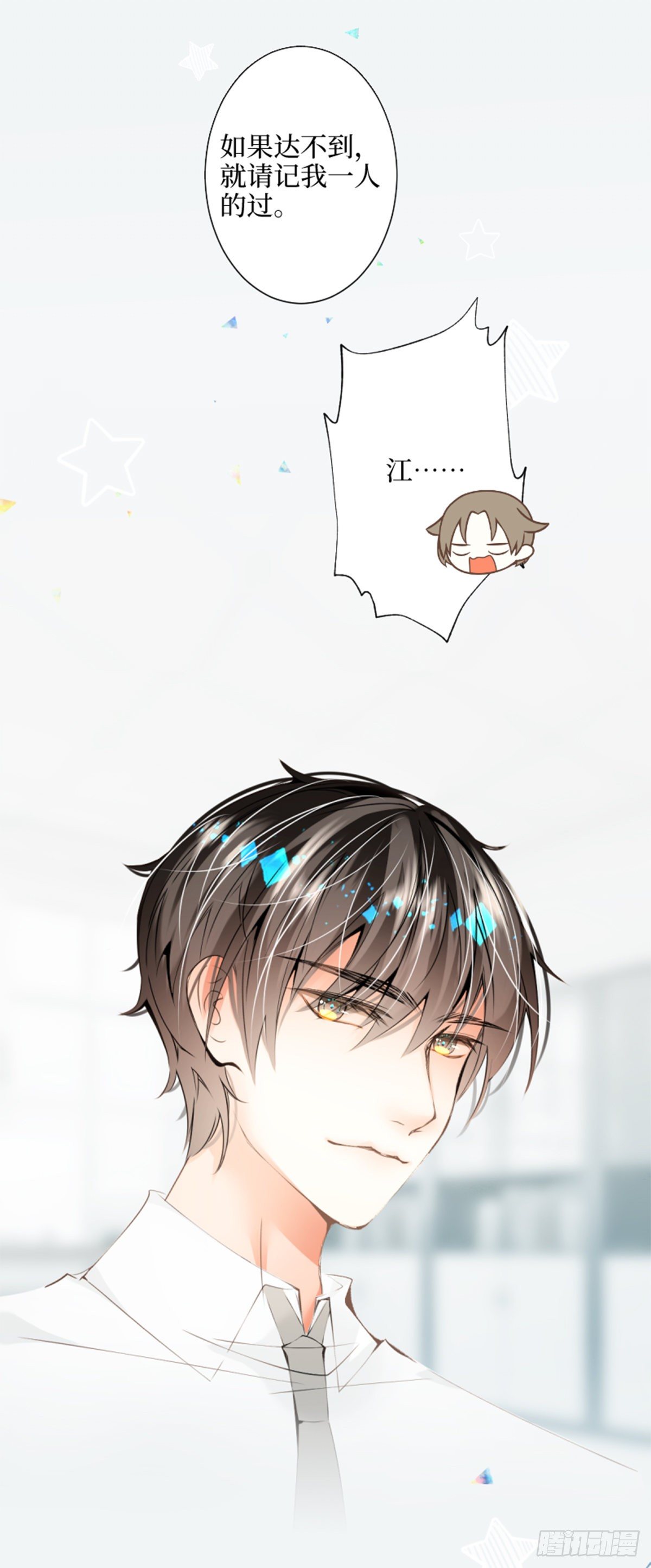 29.我把这具躯体交给-第29话