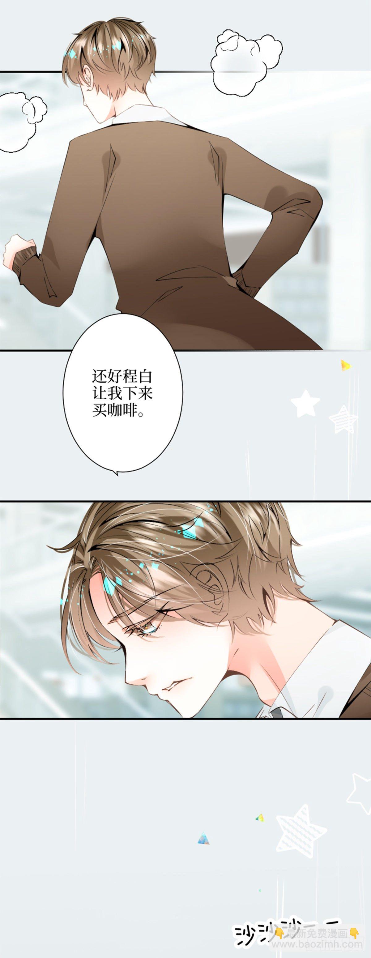 31.如何说爱你-第31话