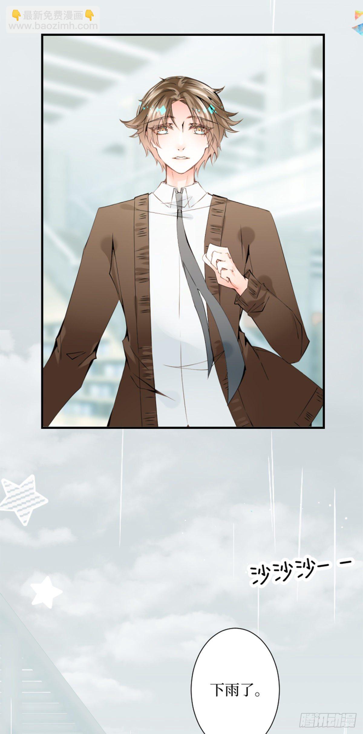 31.如何说爱你-第31话