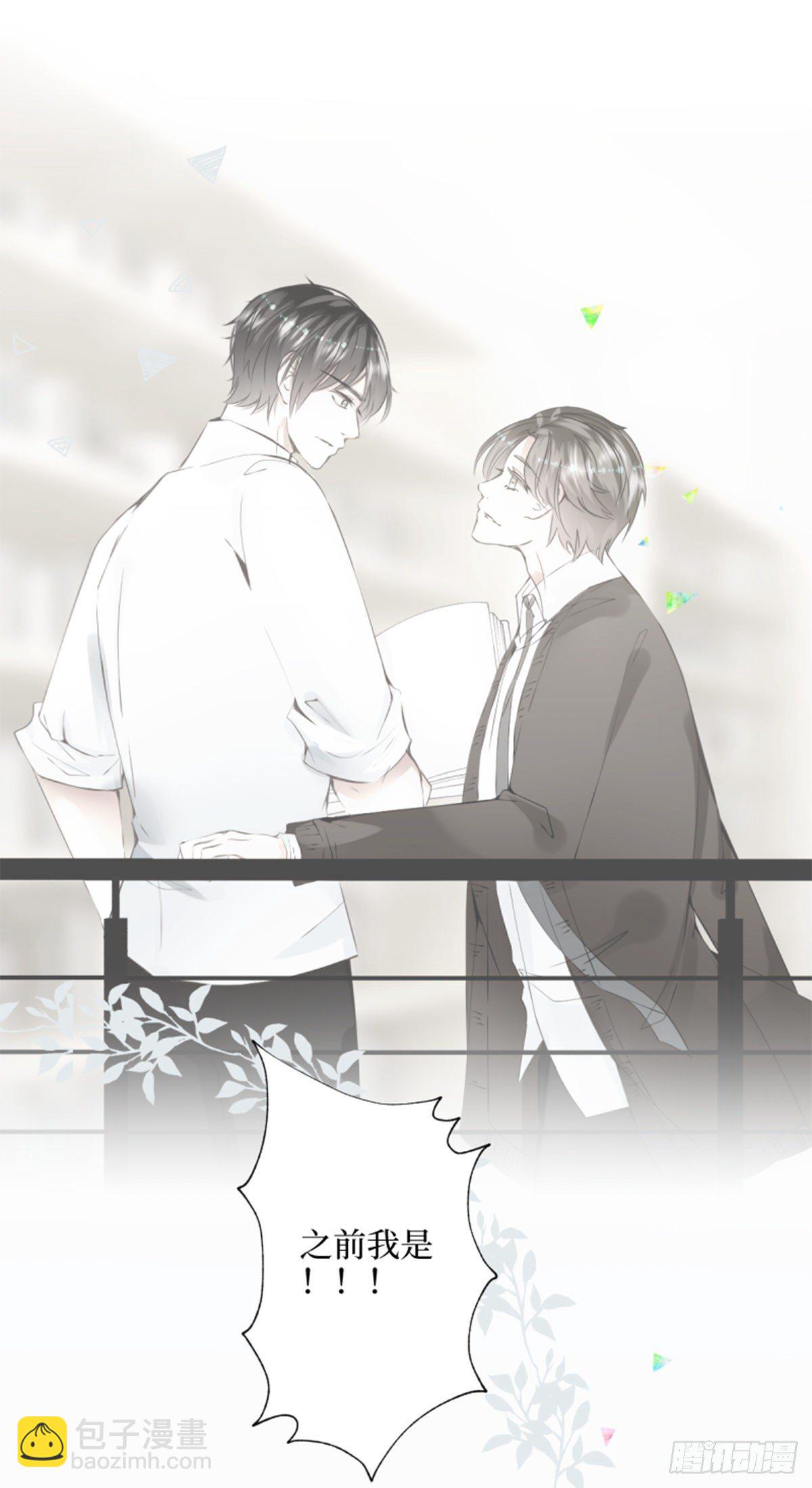 31.如何说爱你-第31话