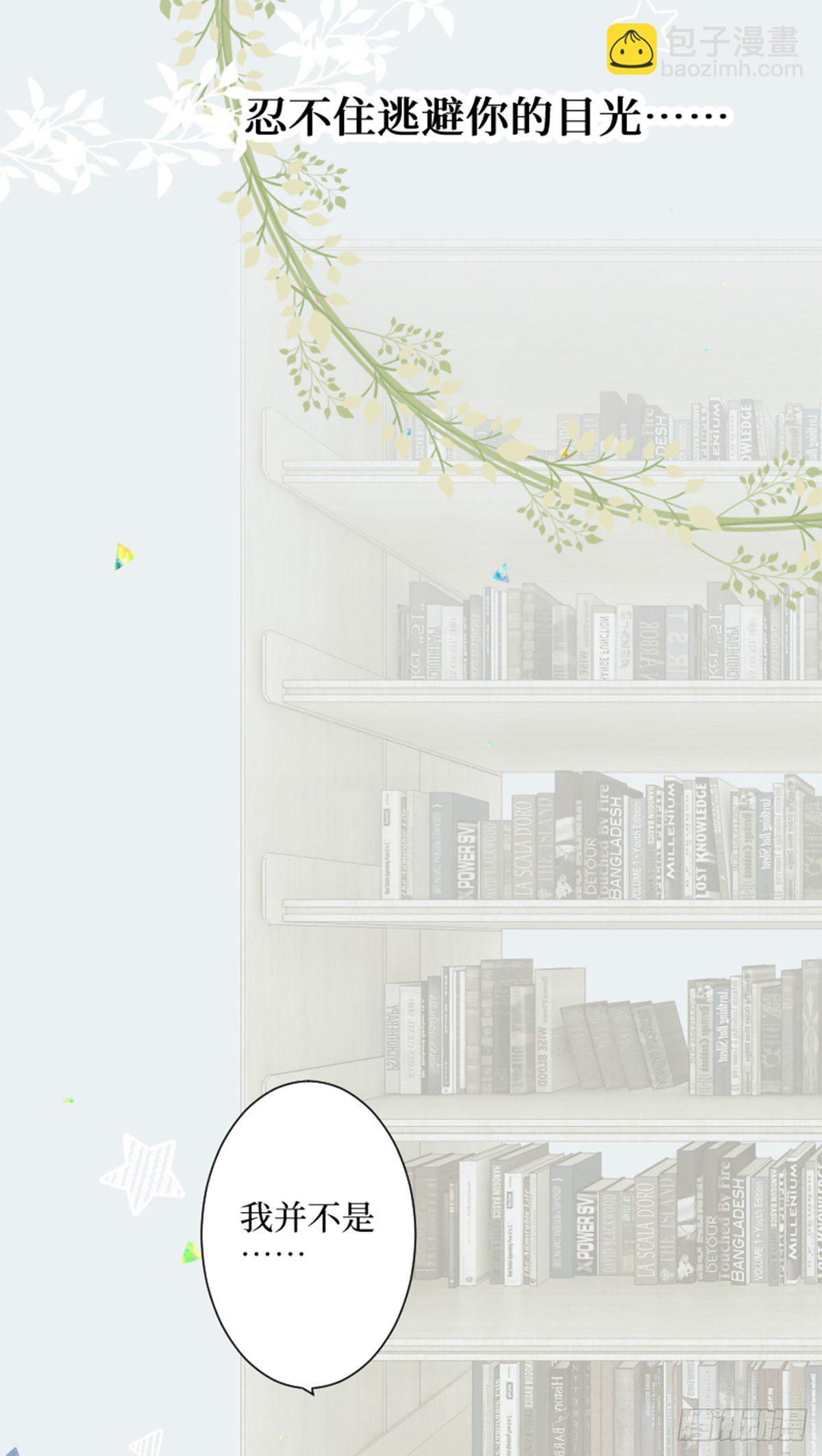 31.如何说爱你-第31话