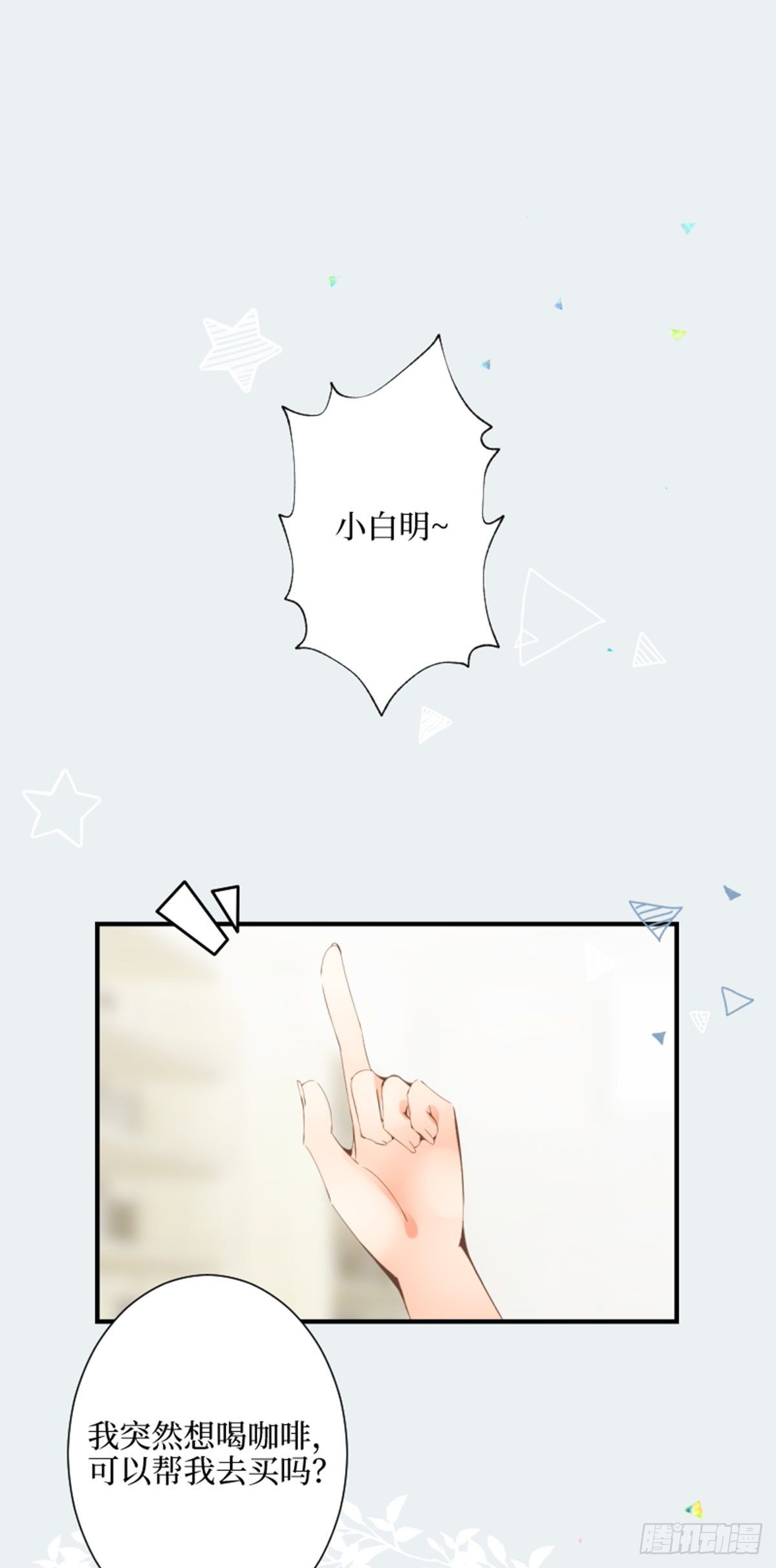 31.如何说爱你-第31话