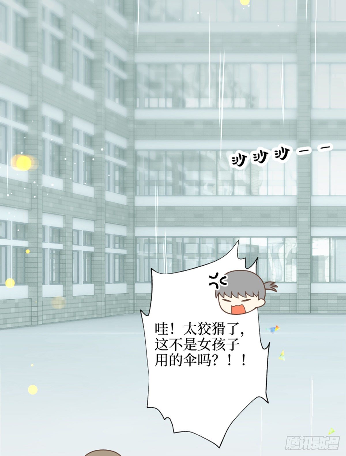 33.渗入水雾之中-第33话