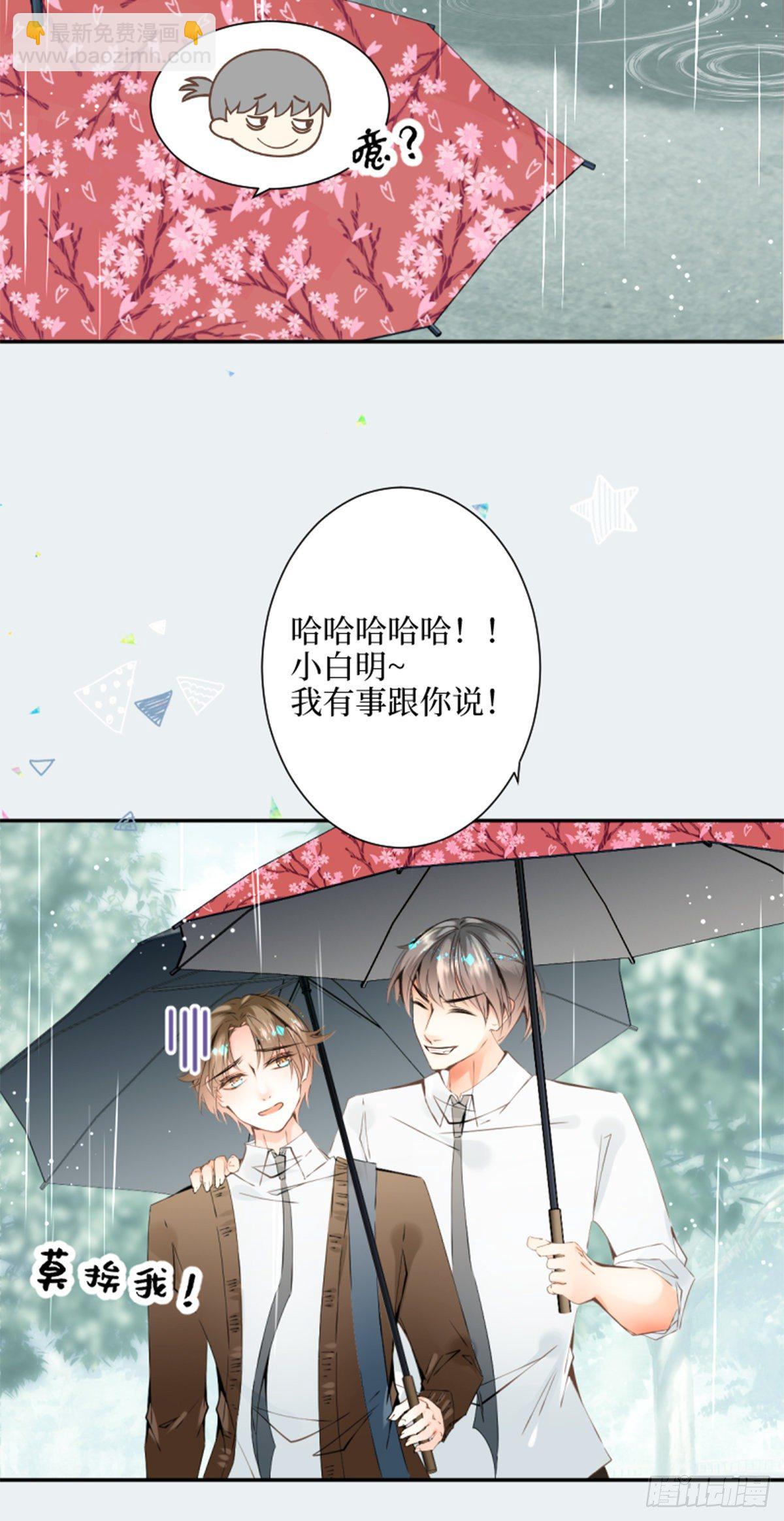 33.渗入水雾之中-第33话