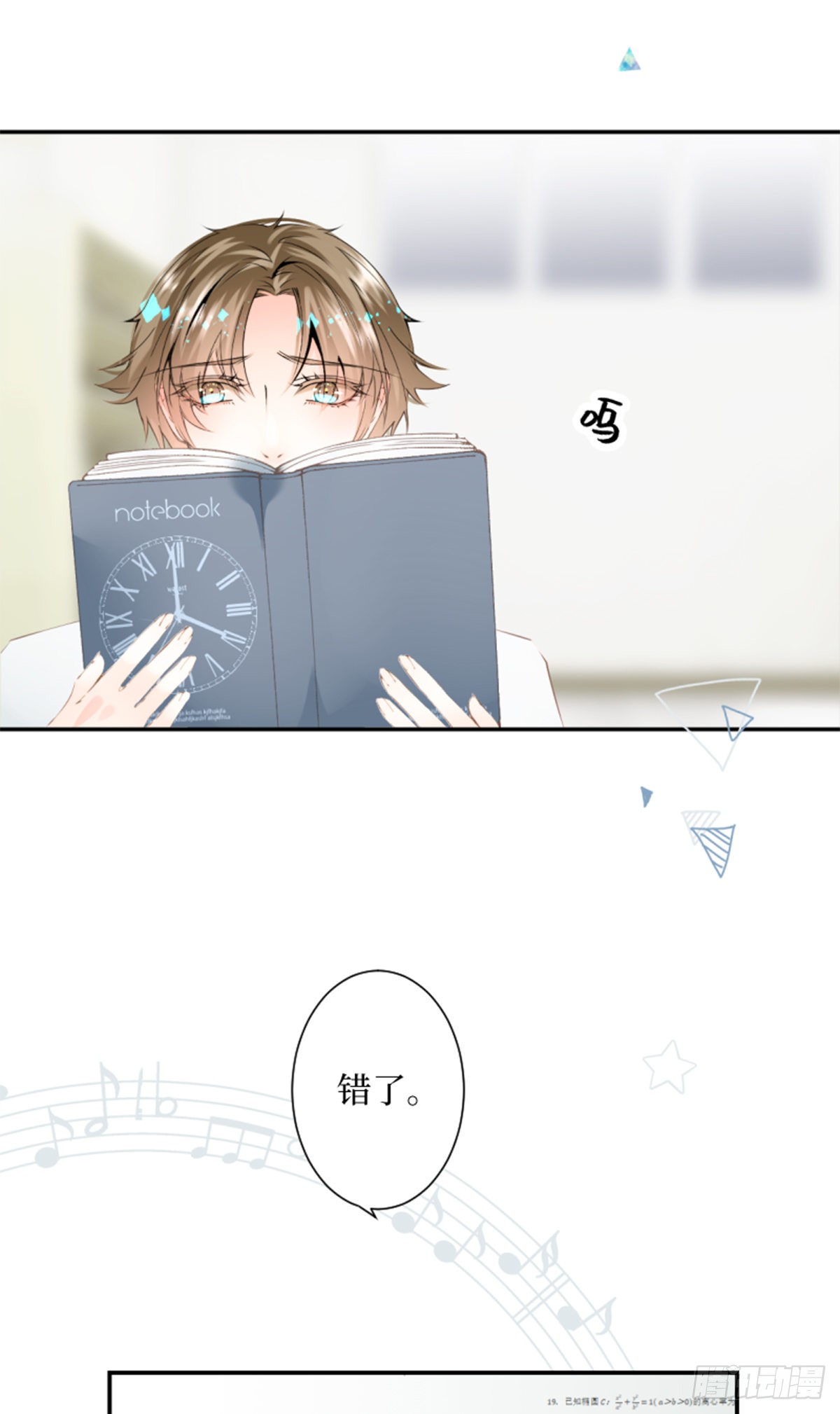 35.呼啸而来的风-第35话