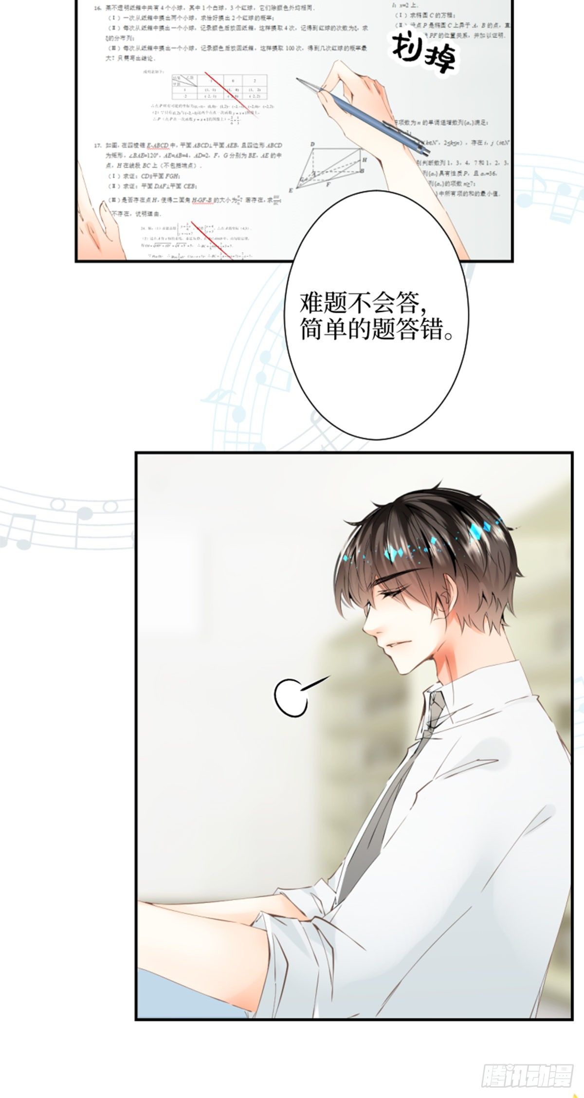 35.呼啸而来的风-第35话