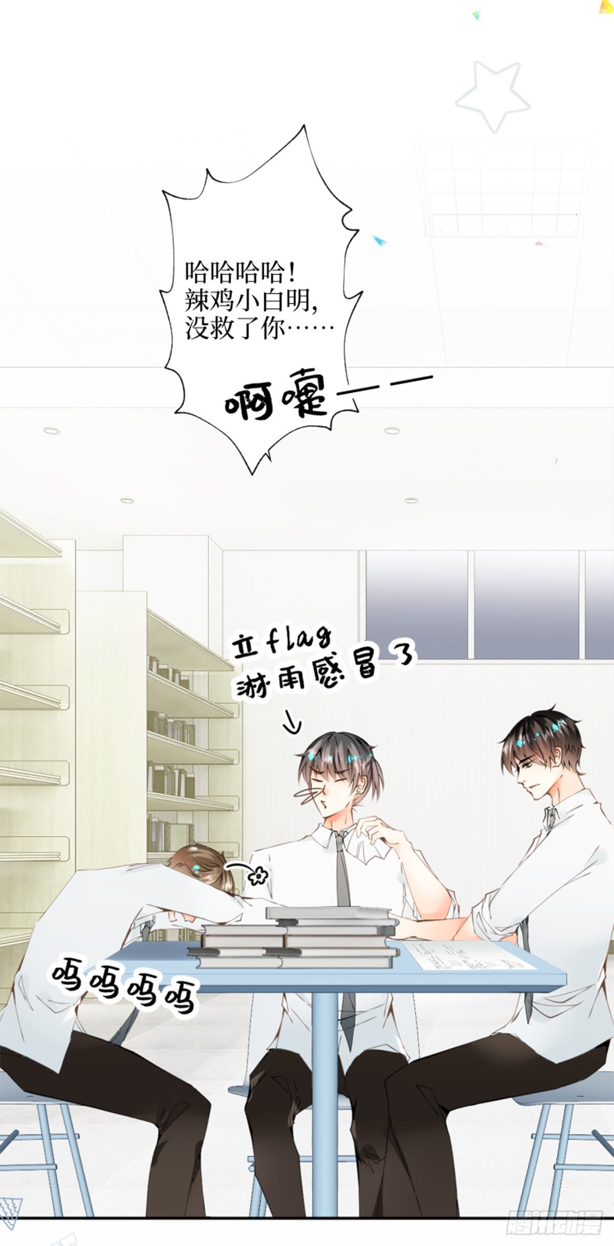 35.呼啸而来的风-第35话